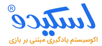 اکوسیستم یادگیری مبتنی بر بازی