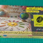 کیت تولد